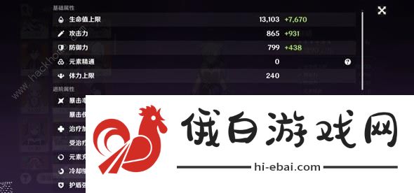 原神4.3刻晴激化队阵容搭配攻略 4.3刻晴激化队怎么运营图片3