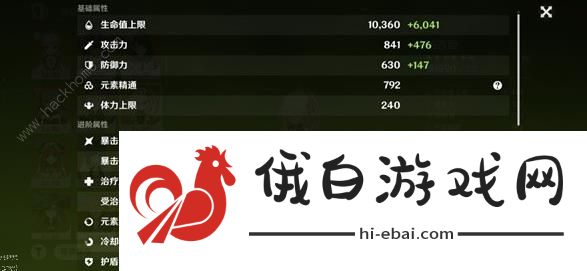 原神4.3刻晴激化队阵容搭配攻略 4.3刻晴激化队怎么运营图片7