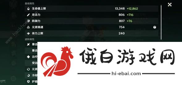 原神4.3刻晴激化队阵容搭配攻略 4.3刻晴激化队怎么运营图片9