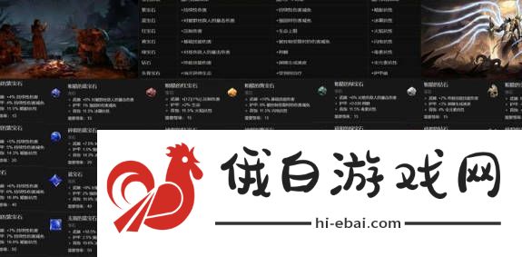 暗黑4第二赛季宝石存储方式会改变吗