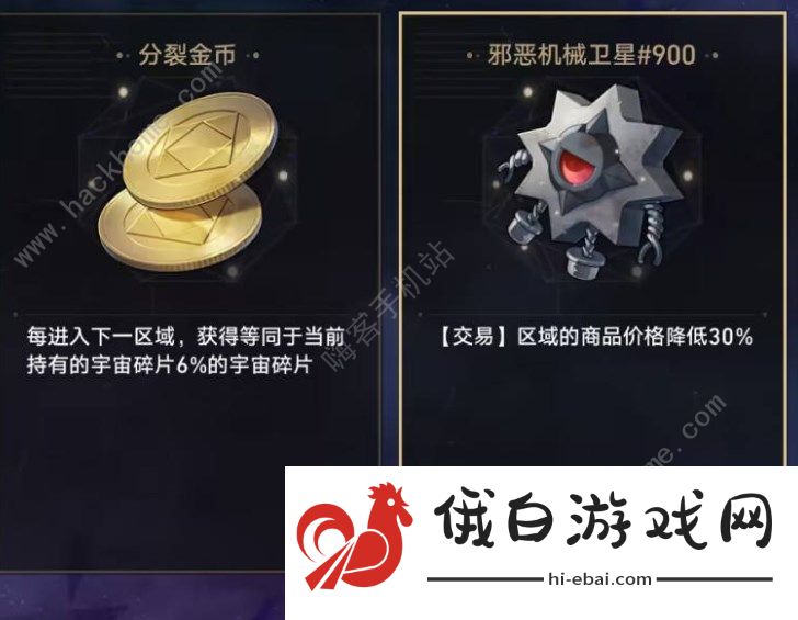 崩坏星穹铁道新模拟宇宙电表倒转攻略 电表倒转流怎么搭配图片2