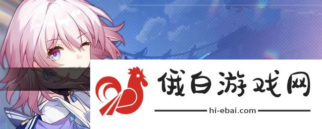 崩坏星穹铁道2023年7月12日兑换码
