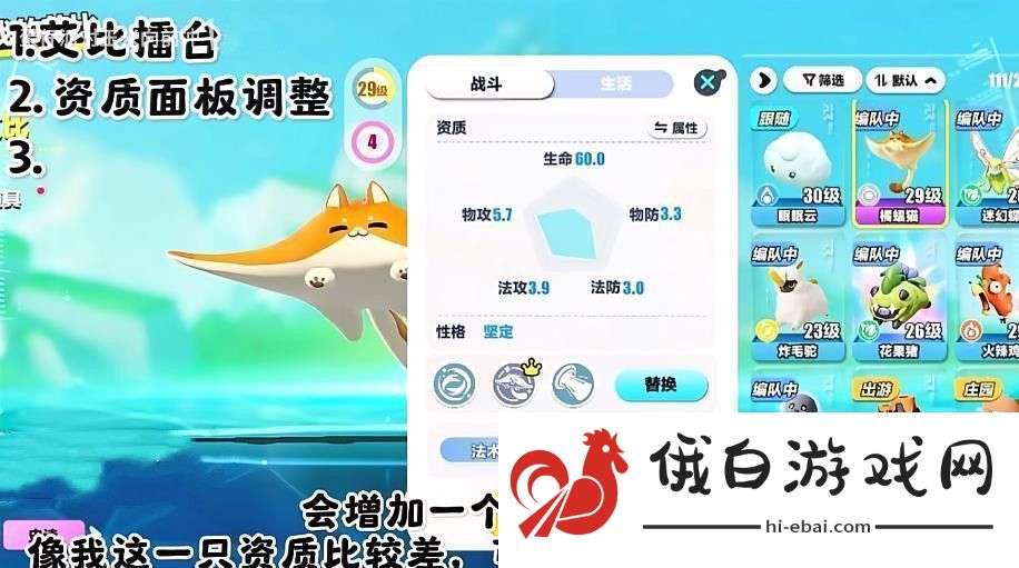 蛋仔派对8月15日艾比擂台3V3模式怎么玩艾比玩法更新汇总