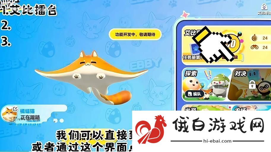 蛋仔派对8月15日艾比擂台3V3模式怎么玩艾比玩法更新汇总
