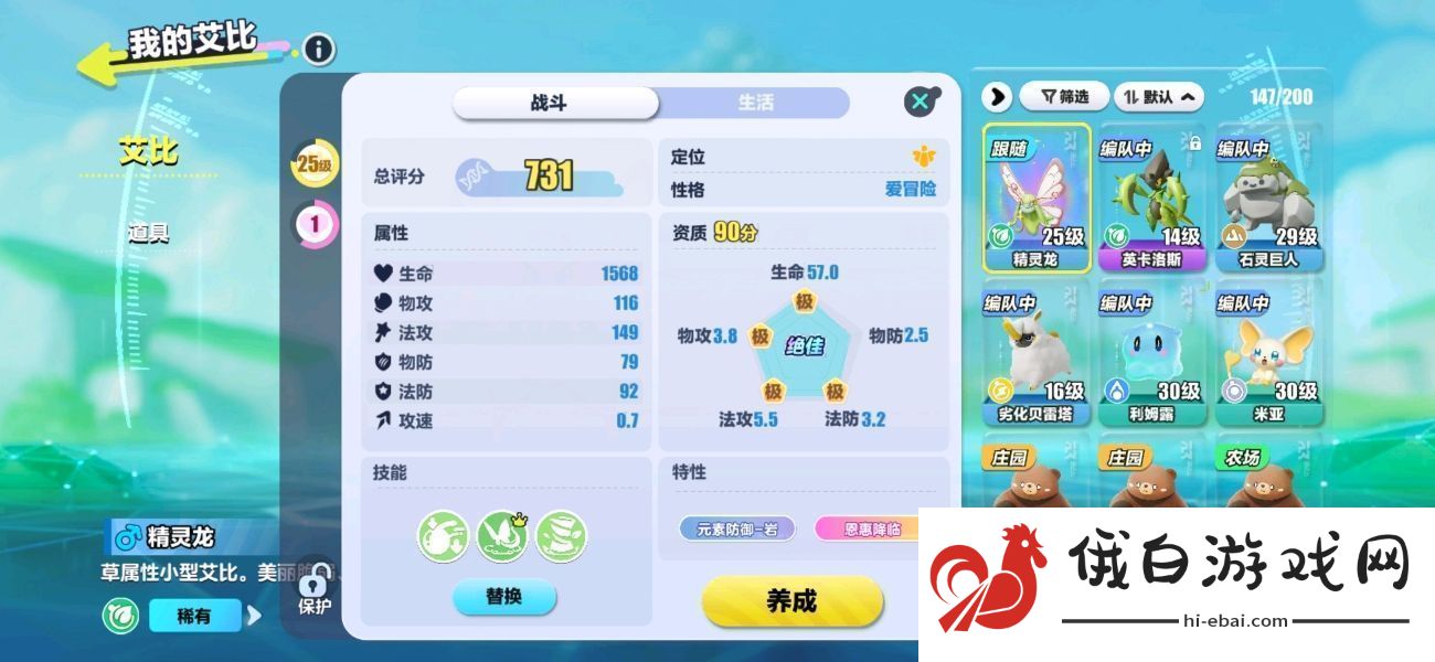 蛋仔派对8月15日艾比擂台3V3模式怎么玩艾比玩法更新汇总
