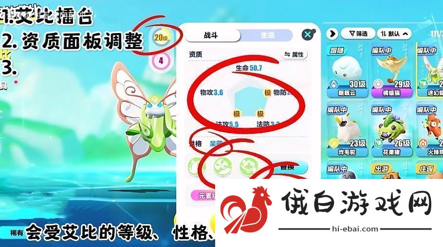 蛋仔派对8月15日艾比擂台3V3模式怎么玩艾比玩法更新汇总