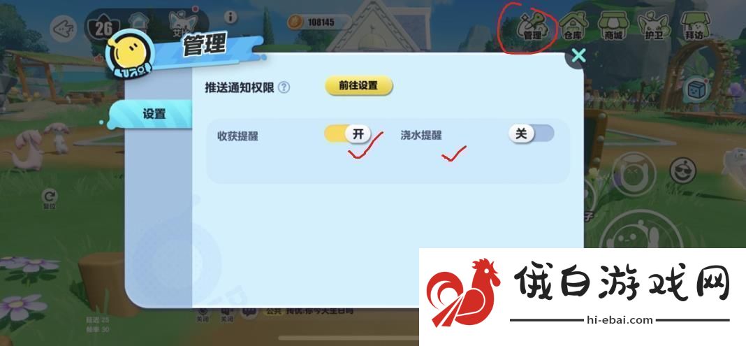 蛋仔派对8月15日艾比擂台3V3模式怎么玩艾比玩法更新汇总