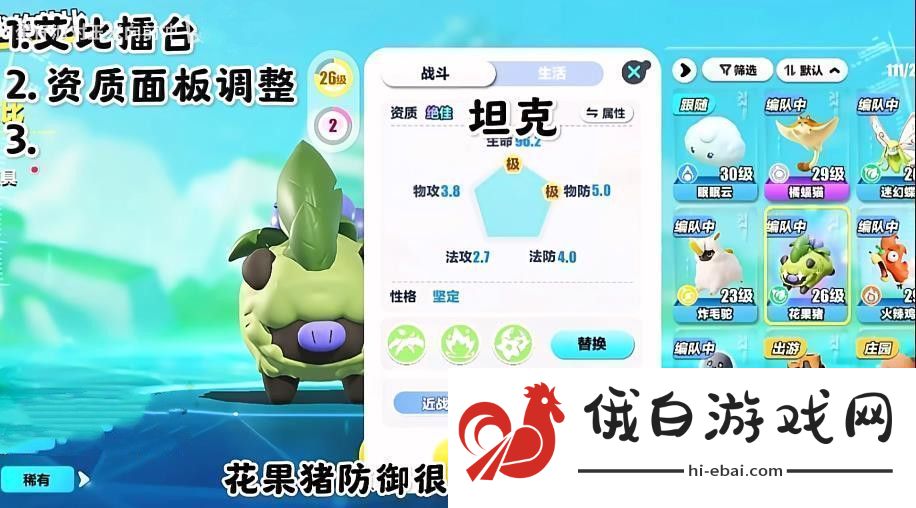 蛋仔派对8月15日艾比擂台3V3模式怎么玩艾比玩法更新汇总