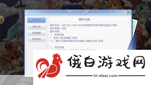 仙境传说起始版震撼来袭