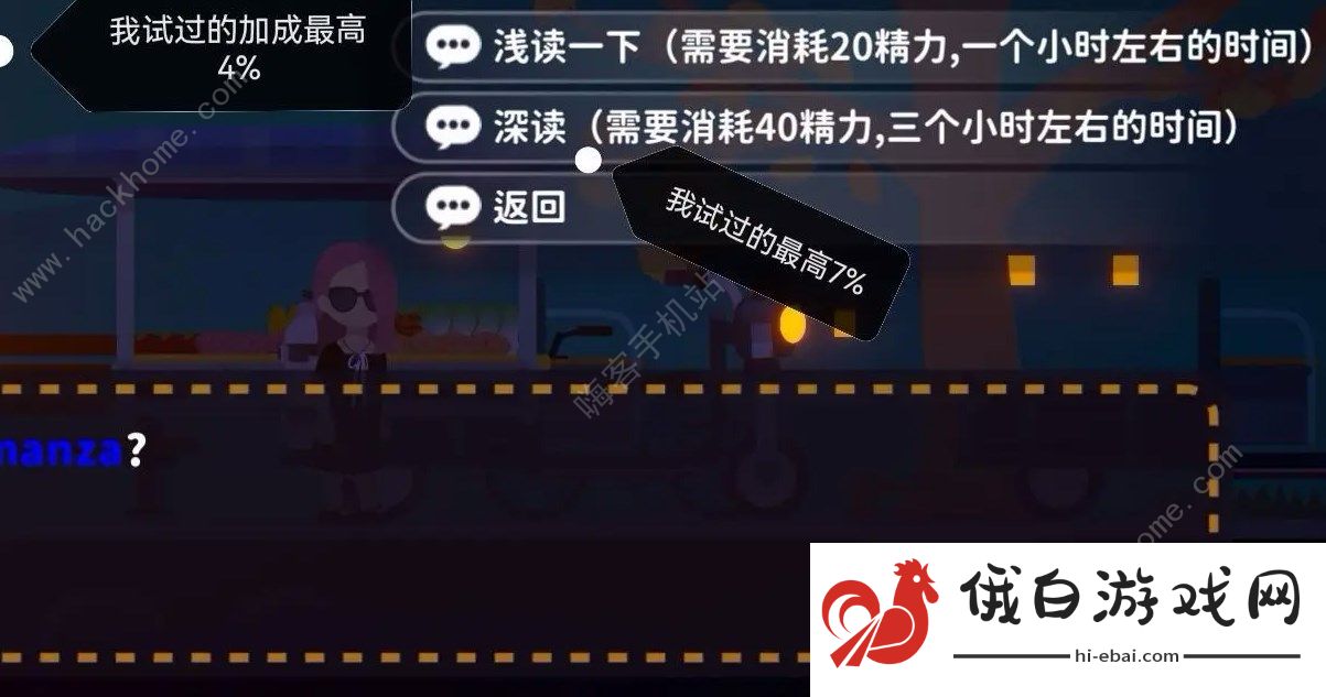 小生活弹琴怎么提升心灵经验 弹琴速升心灵技巧图片3