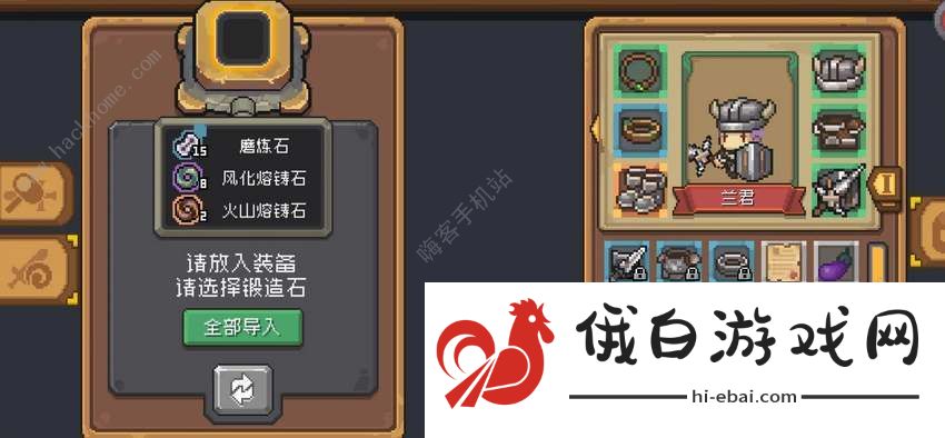 元气骑士前传磨练石放哪 磨练石存放位置详解图片2