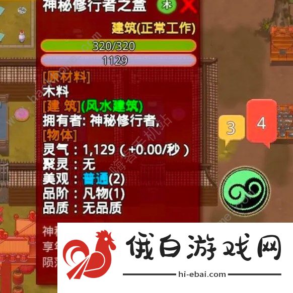 了不起的修仙模拟器沉睡的妖兽怎么打 开局沉睡的妖兽打法攻略图片1