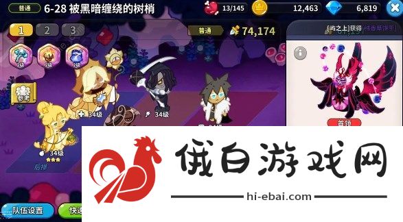 冲呀饼干人王国哪些角色值得练 前排输出必练角色推荐图片1