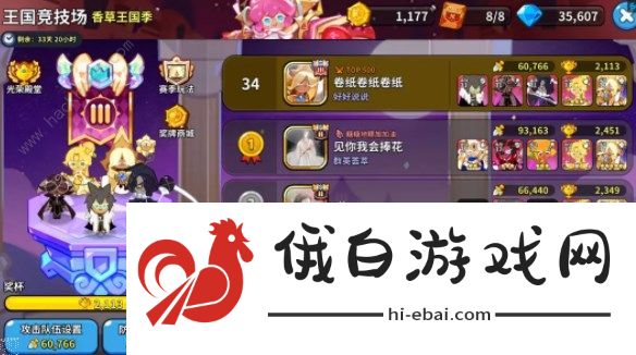 冲呀饼干人王国哪些角色值得练 前排输出必练角色推荐图片2