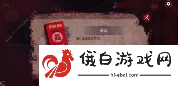 纸嫁衣双人版婚庆店大门怎么开启 第二章婚庆大门开启方法图片7