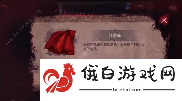 纸嫁衣双人版六宝阁门口盒子密码是多少 六宝阁门口盒子密码详解图片6