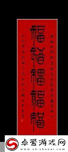 拜年常用吉祥语五福临门中的五福指的是哪五福