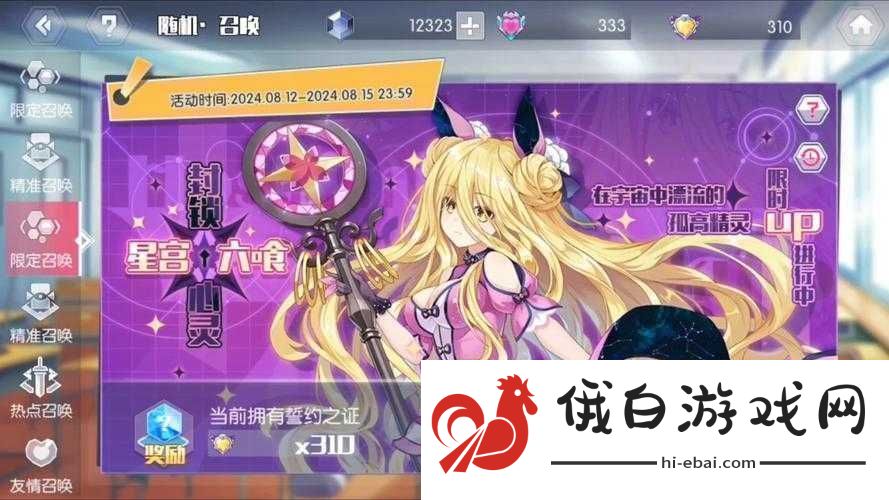 约战精灵再临封测限定抽取珍贵体验资格活动