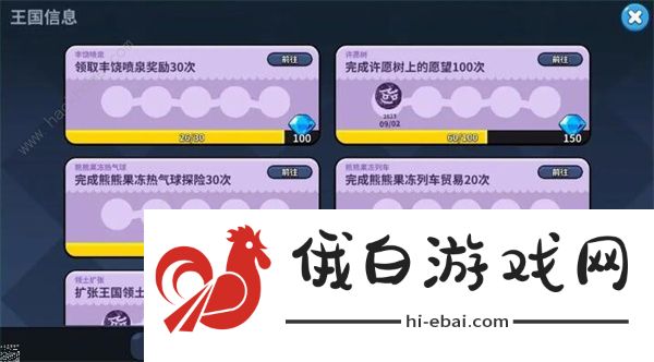 冲呀饼干人王国钻石怎么得 钻石获取攻略图片3