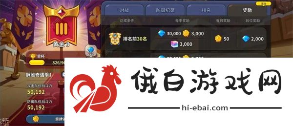 冲呀饼干人王国钻石怎么得 钻石获取攻略图片4