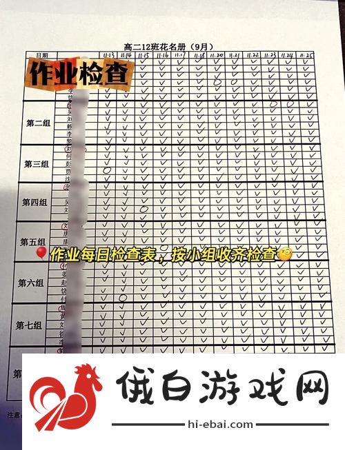 抱着英语课代表吵