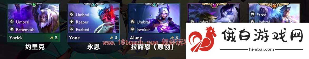 云顶之弈s11夜幽羁绊效果介绍