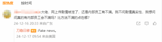 传顽皮狗新作剧情泄露