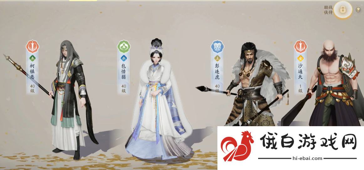 射雕手游侠侍怎么跟随