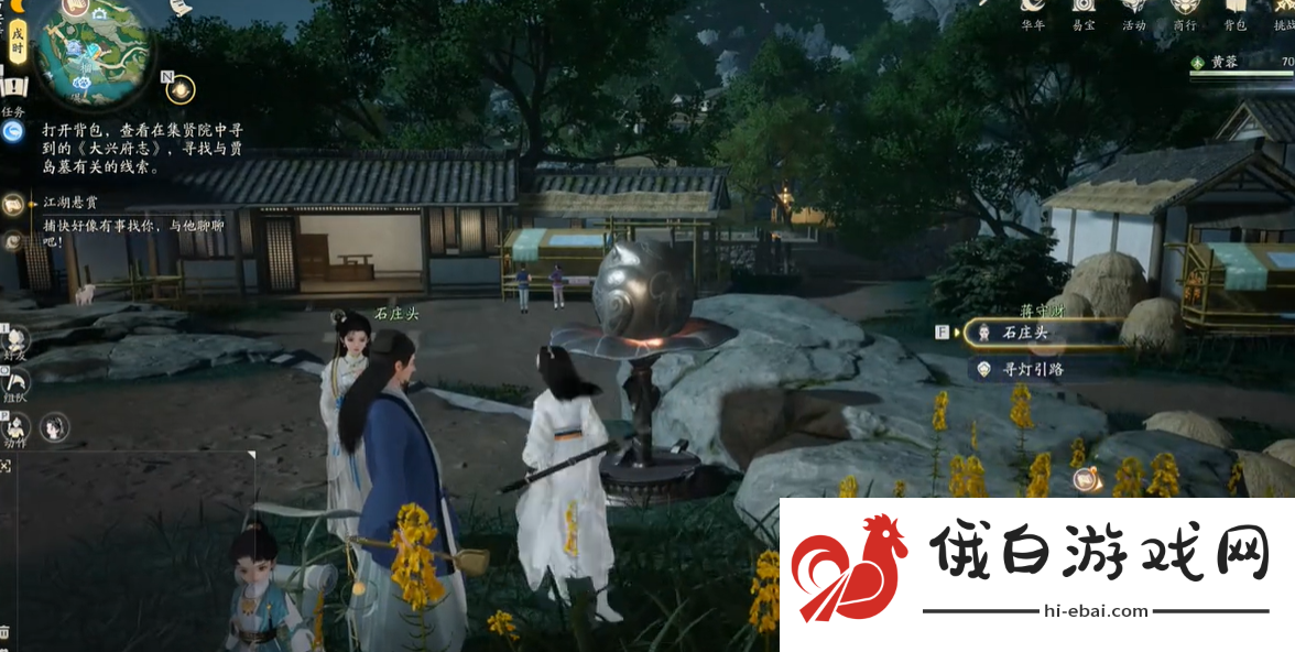 射雕手游侠侍怎么跟随