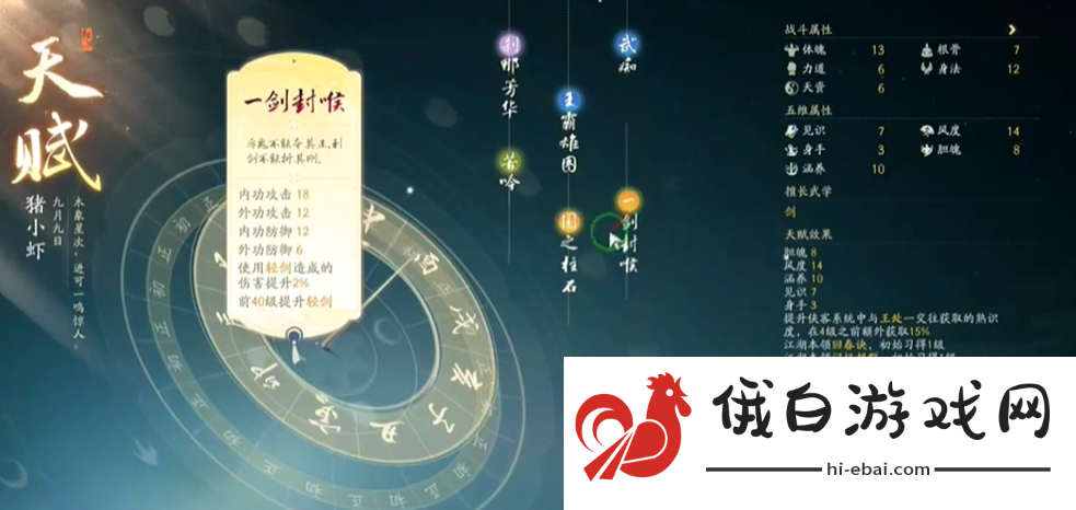 射雕手游门派哪个最强