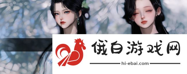 《逆水寒手游》2.2.1新独珍属性介绍