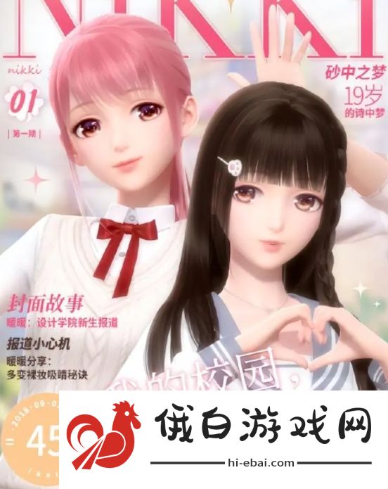 闪耀暖暖学霸的秘密武器怎么搭配