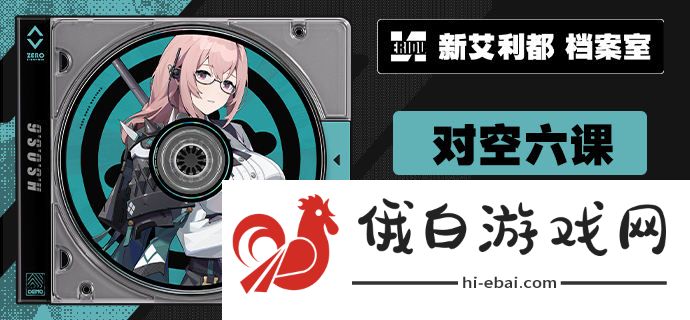 《绝区零》1.3卡池新增角色介绍