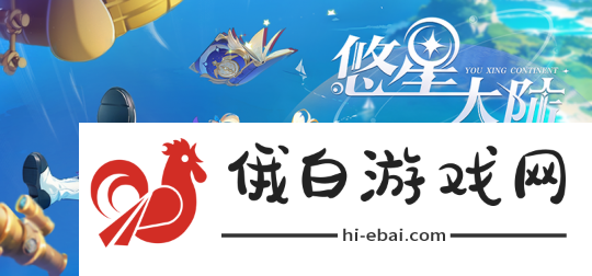 1亿种技能BD搭配的多人在线开放世界悠星大陆steam商店上线