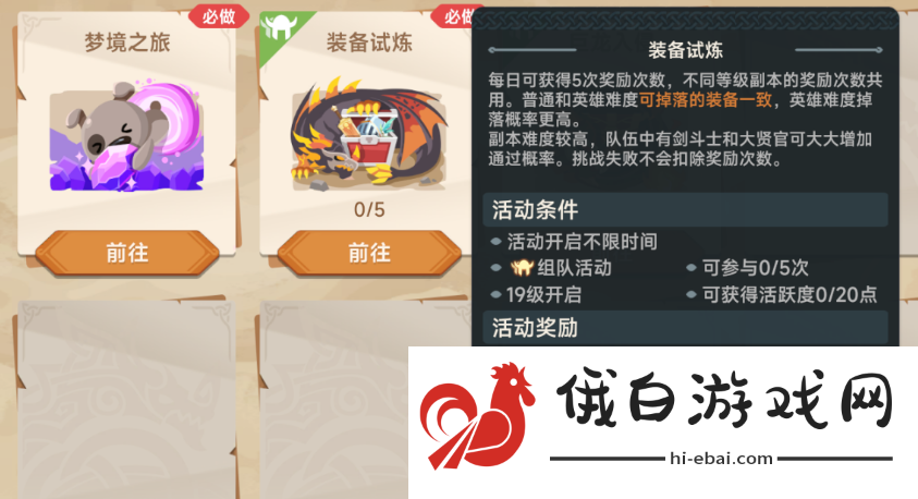 《猎龙者之歌》快速升级方法