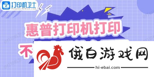 惠普打印机打印不出来是什么原因
