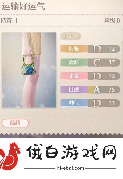 无限暖暖心动手持物小店在哪