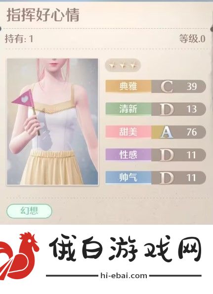 无限暖暖心动手持物小店在哪
