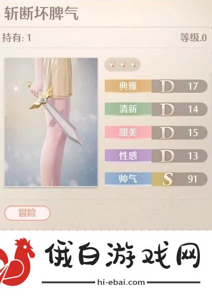 无限暖暖心动手持物小店在哪