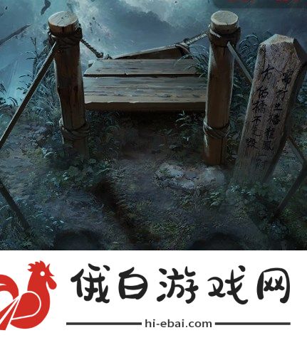纸嫁衣6无间梦境千秋魇第五章怎么过