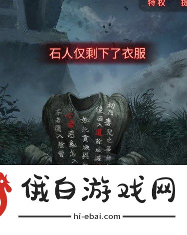 纸嫁衣6无间梦境千秋魇第五章怎么过