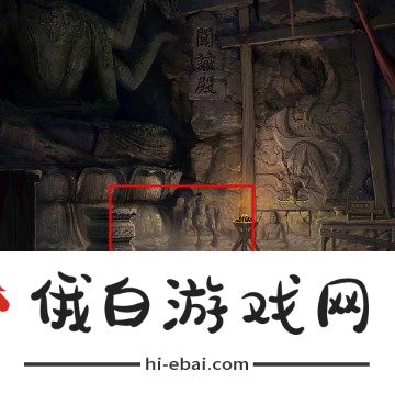 纸嫁衣6无间梦境千秋魇第四章怎么过