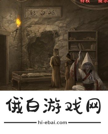 纸嫁衣6无间梦境千秋魇第四章怎么过