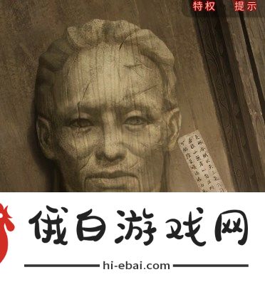 纸嫁衣6无间梦境千秋魇第四章怎么过