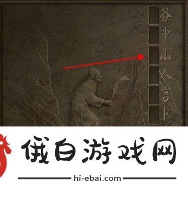 纸嫁衣6无间梦境千秋魇第四章怎么过