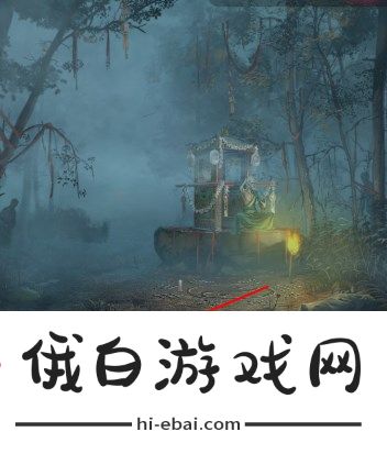 纸嫁衣6无间梦境千秋魇第二章怎么过