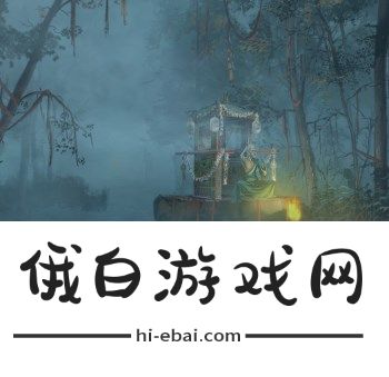 纸嫁衣6无间梦境千秋魇第二章怎么过