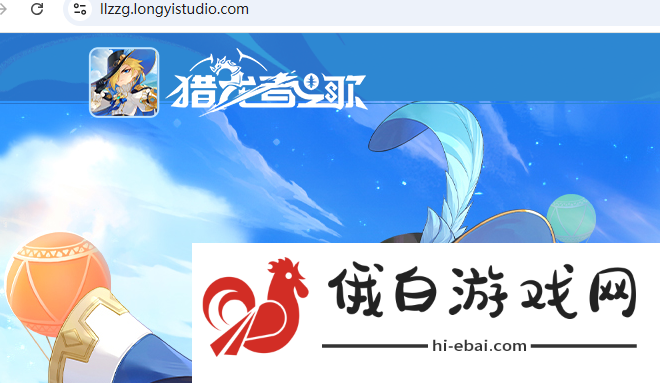 《猎龙者之歌》预约方法介绍