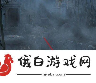 纸嫁衣6无间梦境千秋魇第二章怎么过