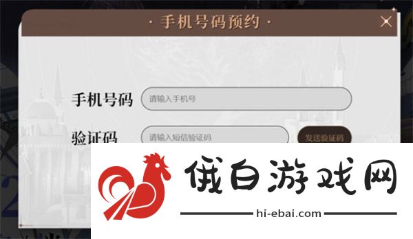 《猎龙者之歌》预约方法介绍